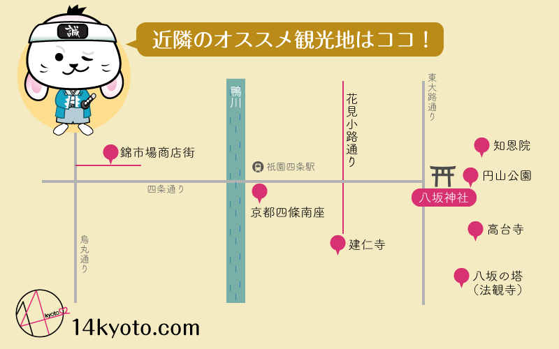 八坂神社を100倍楽しむ 歴史や見どころ 拝観料 営業時間は 御朱印情報から周辺ランチまで